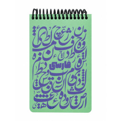 دفتر یادداشت دات نوت سلفون A6 تک سیم خطی فارسی