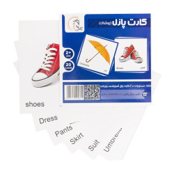 کارت پازل آوای بامداد آموزشی پوشاک