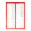 جدول آموزشی پروانه سفید ورقی جمع و تفریق A4