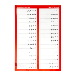 جدول آموزشی پروانه سفید ورقی جمع و تفریق A4