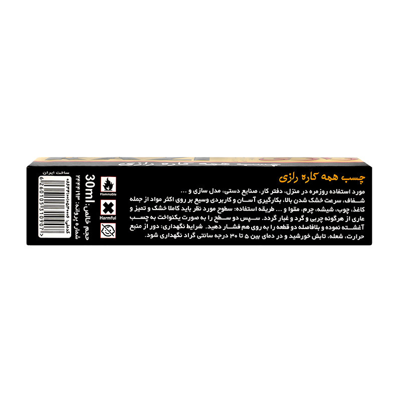 چسب رازی همه کاره 30 میل