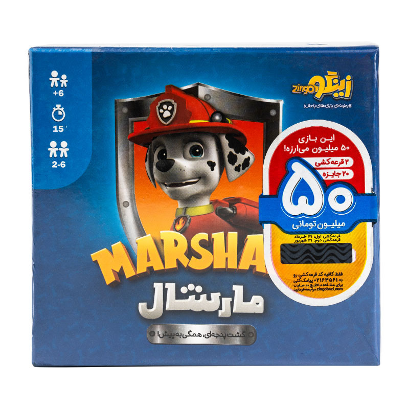 بازی سرگرمی زینگو مارشال 4104105