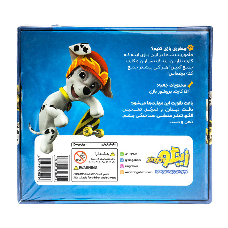 بازی سرگرمی زینگو مارشال 4104105