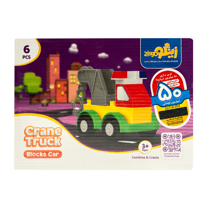 بازی فکری زینگو قایق 8 عددی 4110605-4110604