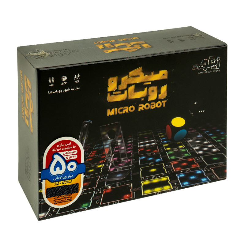 بازی میکرو روبات زینگو