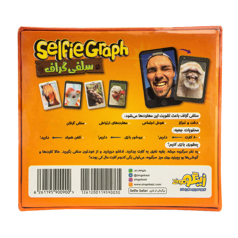 بازی سلفی گراف زینگو 4104805