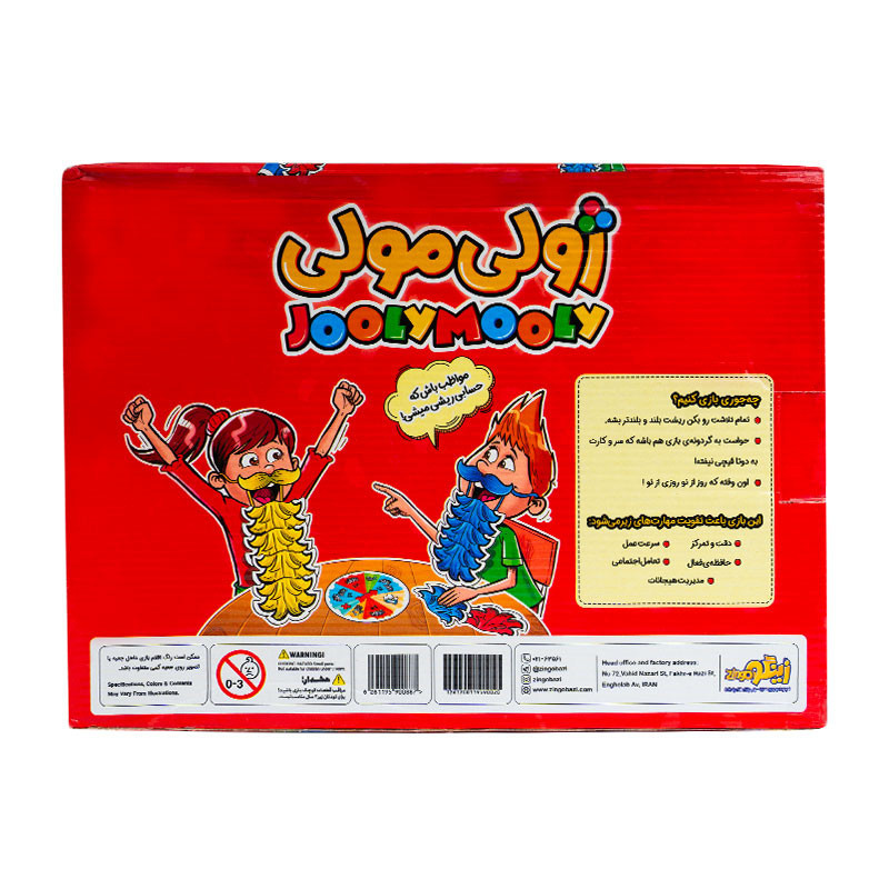 بازی ژولی مولی زینگو 4102707-4102706