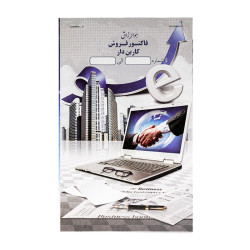 فاکتور اسپادانا کاربن دار متوسط 10 عددی