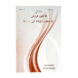 فاکتور اسپادانا خارجی کوچک دو برگ 10 عددی
