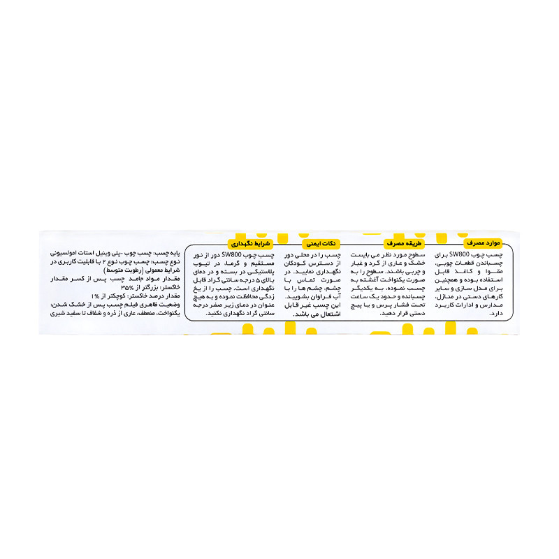 چسب چوب سینا پمادی 42 گرم 84 عددی