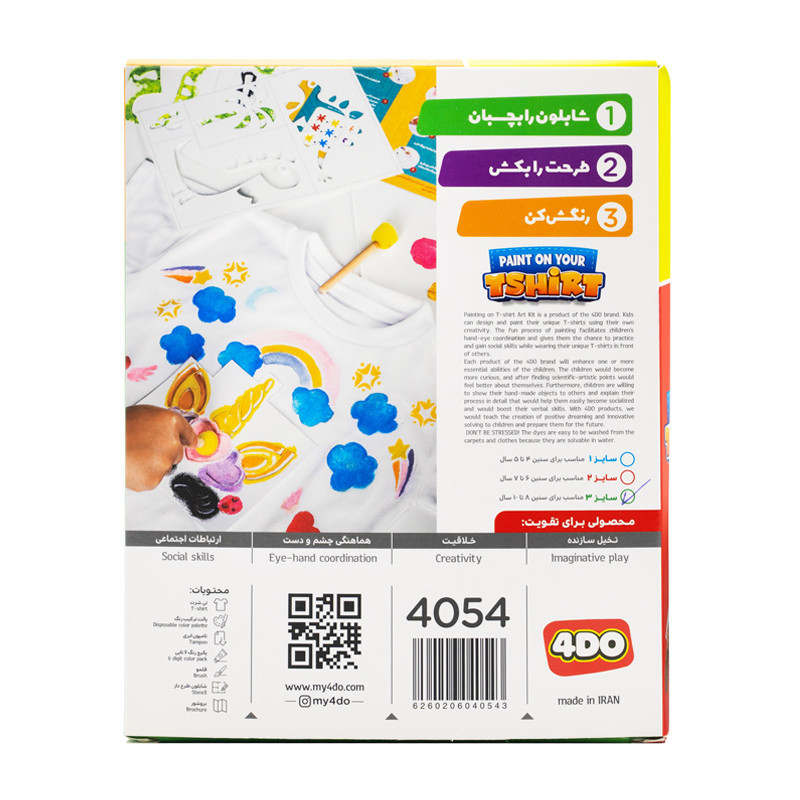 پک فوردو رنگ آمیزی تیشرت 4054