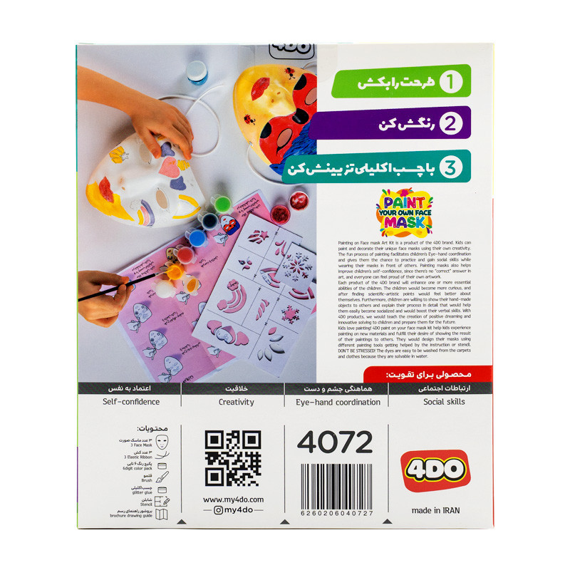 پک فوردو رنگ آمیزی نقاب صورت پونی 4063