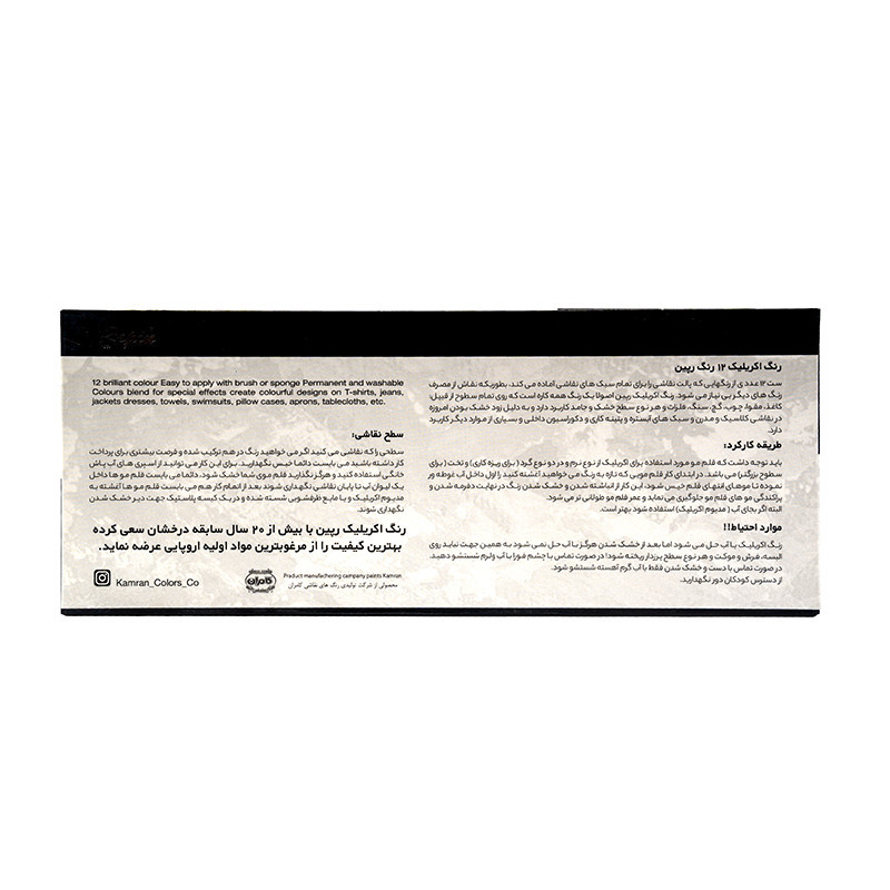 اکرولیک کامران تیوپی 22 میل 12 رنگ