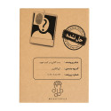 بازی دورهمی پرونده بمب گذاری در کیپ خوزه