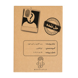 بازی دورهمی پرونده بمب گذاری در کیپ خوزه