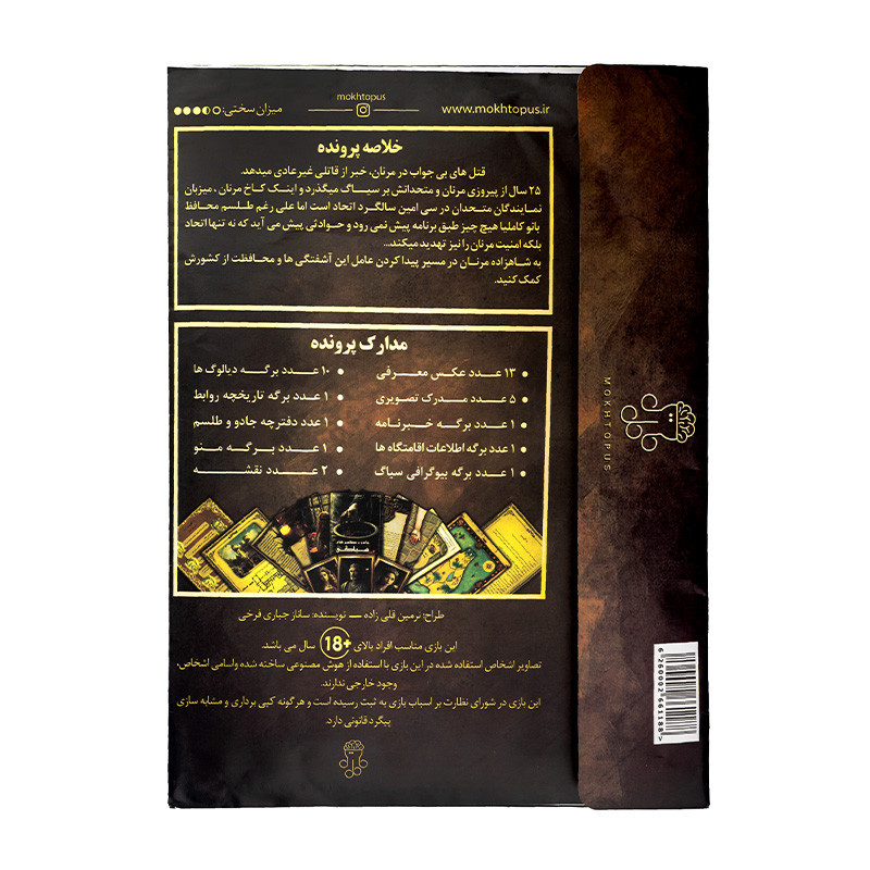بازی دورهمی پرونده جنایی ضیافت مرگ 1437837