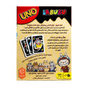 بازی اونو 112 لابوبو