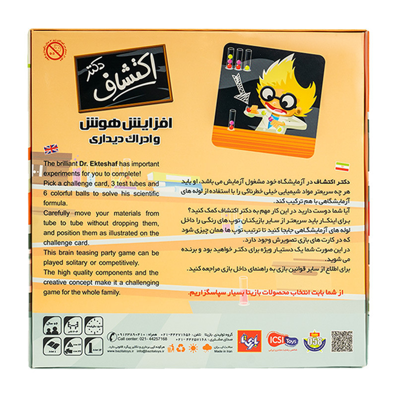 مجموعه بازی دکتر اکتشاف 4 نفره 0814994