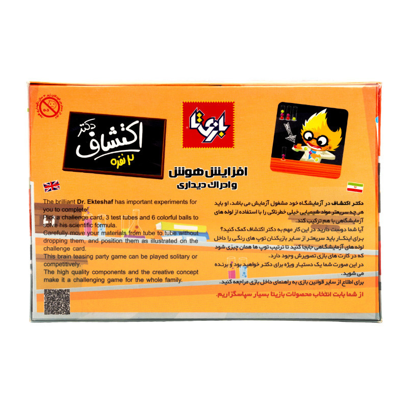 مجموعه بازی دکتر اکتشاف 2 نفر 3152510