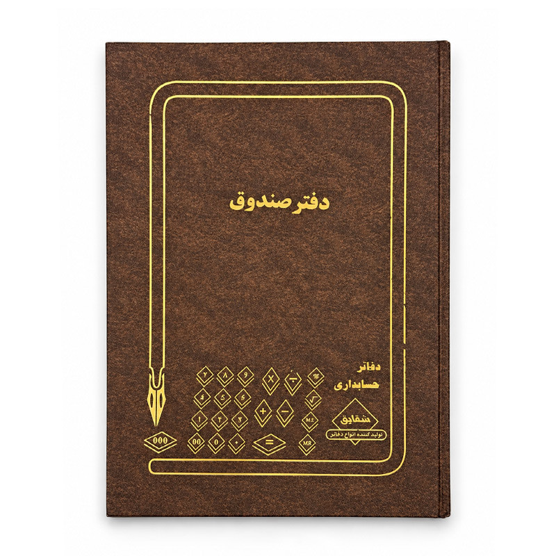 دفتر شقایق رحلی درآمد هزینه و مشاغل 100 برگ