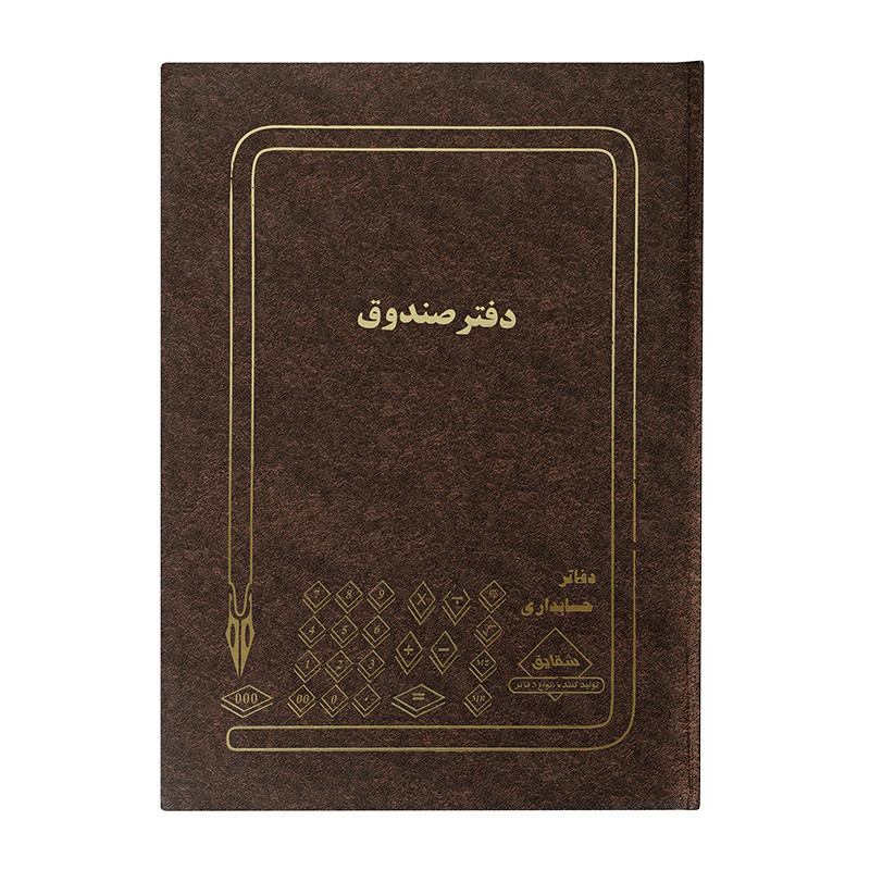 دفتر شقایق رحلی صندوق 100 برگ