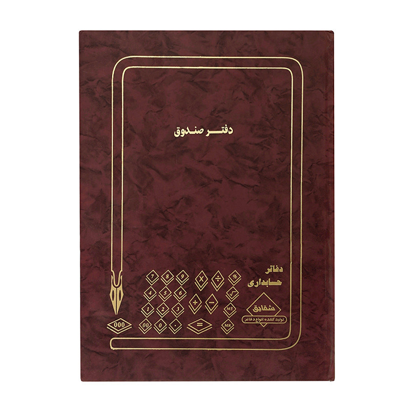 دفتر شقایق رحلی صندوق 100 برگ