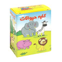 کلبه حیوانات آموزش محیط و ساخت
