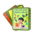 فلش کارت پیکسل اعداد فارسی و دیجیتال