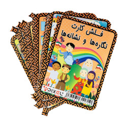 فلش کارت پیکسل اعداد نگاره ها و نشانه ها