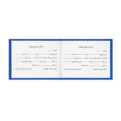 دفترچه مرخصی سربازی 10 عددی