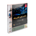 کتاب شناخت کامل الکترونیک