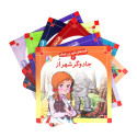 مجموعه کتاب قصه های شیرین جهان 250 جلدی 12500000تومان