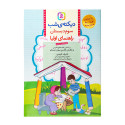 دیکته شب سوم دبستان 80000 تومانی
