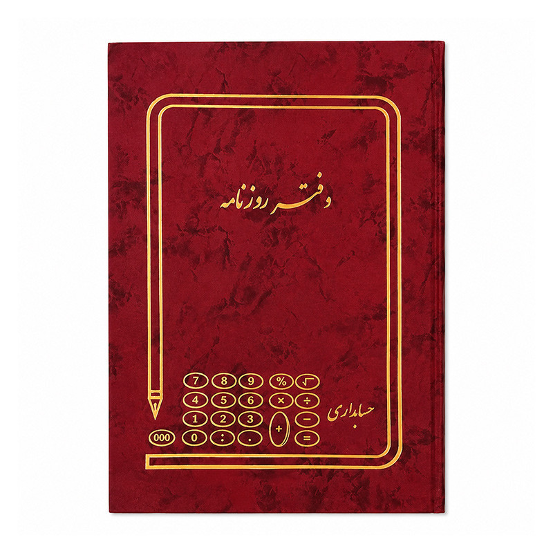 دفتر مدیر رحلی کل و روزنامه جفتی 50 برگ
