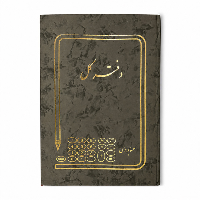 دفتر مدیر رحلی کل و روزنامه جفتی 50 برگ