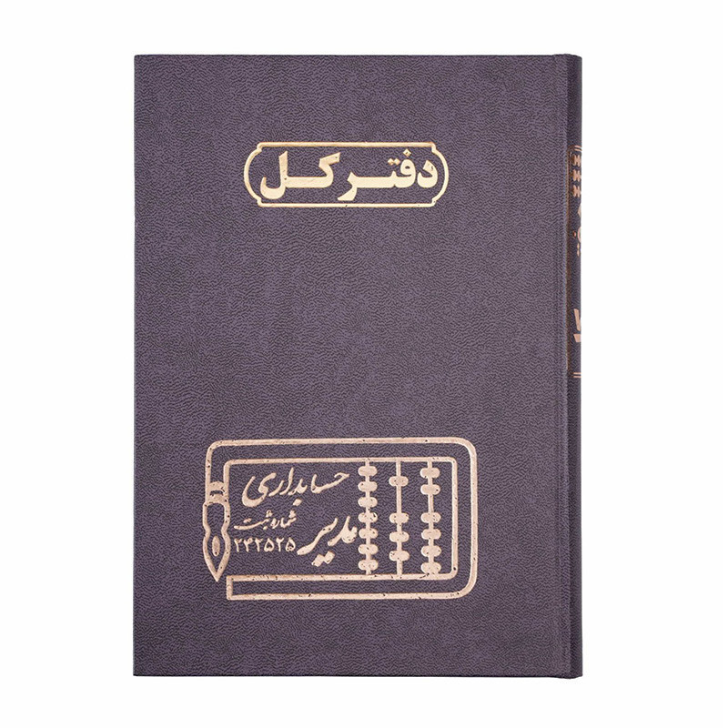 دفتر مدیر رحلی کل 100 برگ