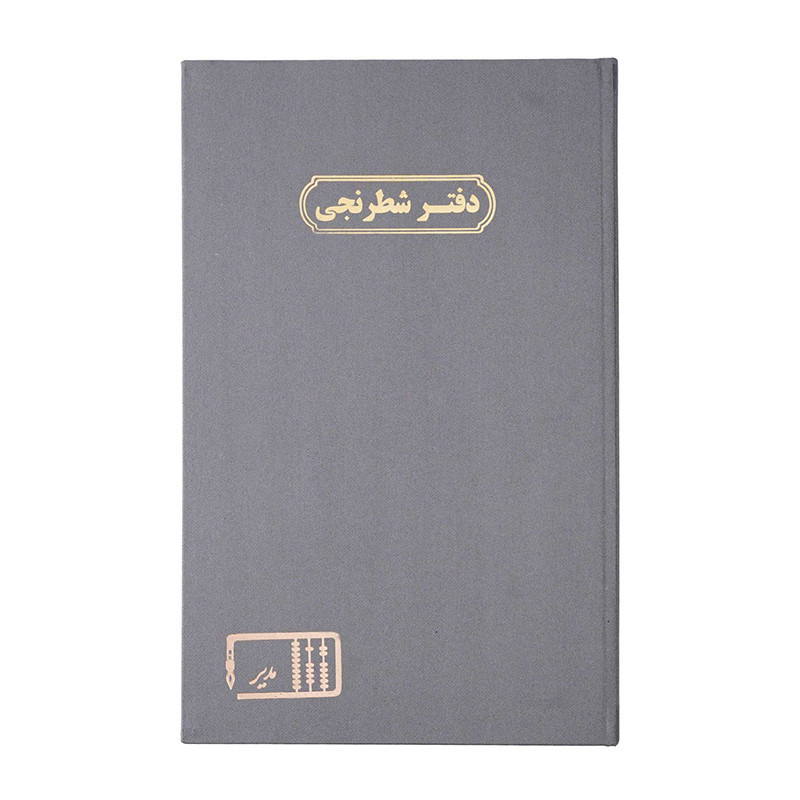 دفتر شطرنجی مدیر رحلی 100 برگ