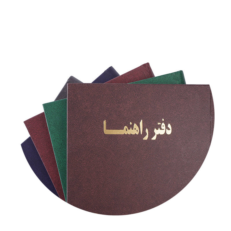 دفتر مدیر رحلی راهنما 200 برگ