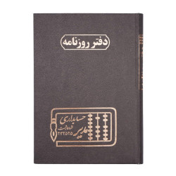 دفتر مدیر رحلی روزنامه 200 برگ