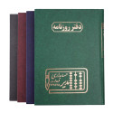 دفتر مدیر رحلی روزنامه 200 برگ