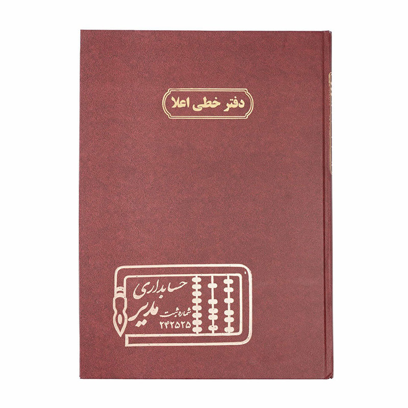 دفتر مدیر رحلی گالینگور اعلا خطی 200 برگ