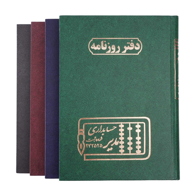 دفتر مدیر وزیری روزنامه 160 برگ