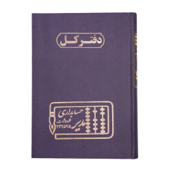 دفتر مدیر وزیری کل 160 برگ