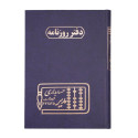 دفتر مدیر رحلی روزنامه 100 برگ