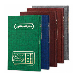 دفتر مدیر رحلی اندیکاتور 100 برگ