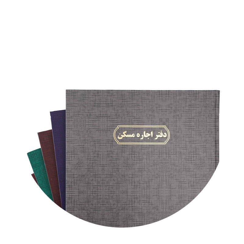 دفتر مدیر رحلی اجاره مسکن 100 برگ