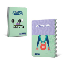 دفتر پلنر میکرو مربی گری 14*21 سلفون سیمی 100 برگ j67