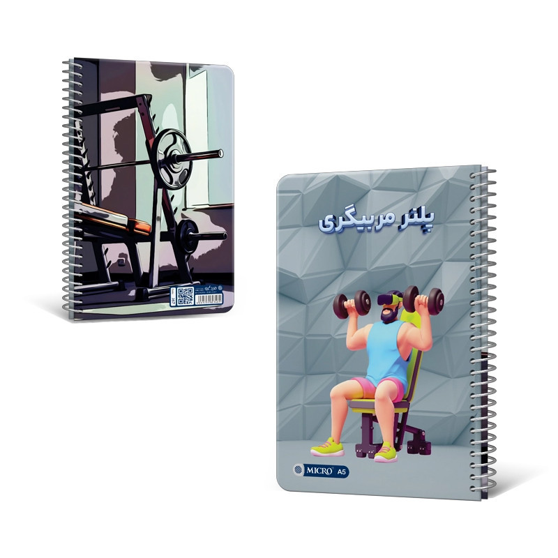 دفتر پلنر میکرو مربی گری 14*21 سلفون سیمی 100 برگ j67