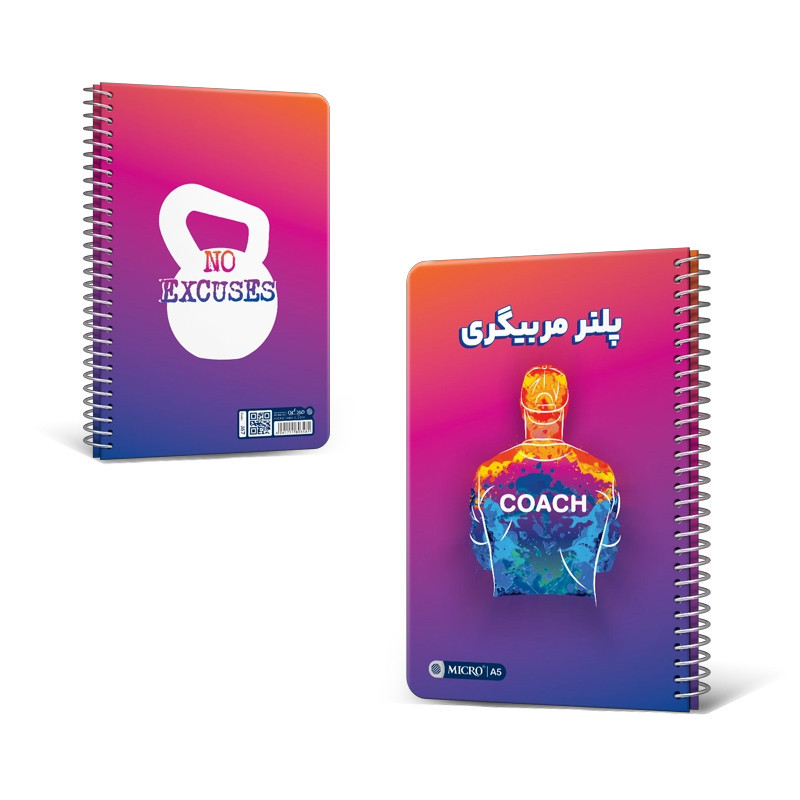 دفتر پلنر میکرو مربی گری 14*21 سلفون سیمی 100 برگ j67
