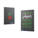 دفتر میکرو رقعی خطی ته چسب پارچه ای سلفون 100 برگ j55